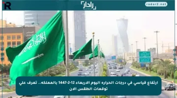 ارتفاع قياسي في درجات الحرارة اليوم الأربعاء 12-2-1447 بالمملكة.. تعرف على توقعات الطقس الآن